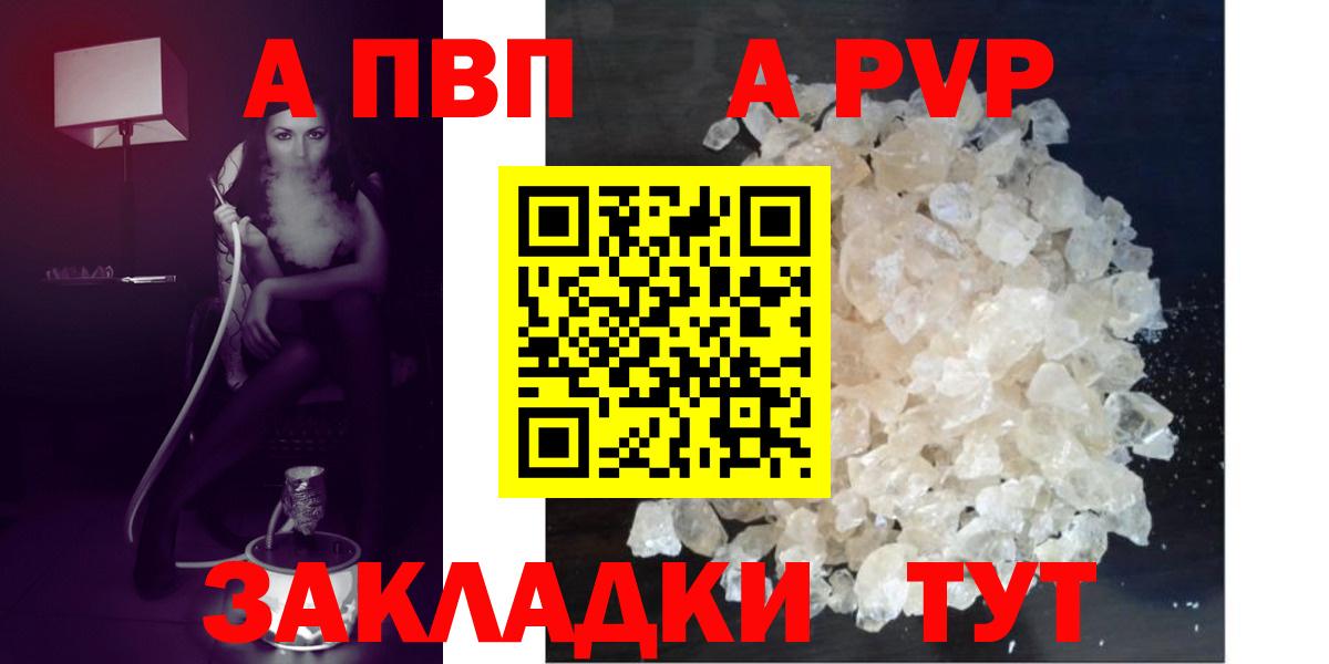 Alpha-PVP крисы CK  Вход с VPN  Сухой Лог  APVP мука  A-PVP СК КРИС 