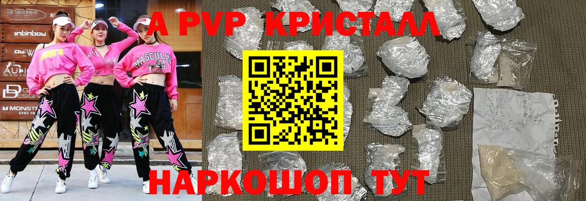 Alpha-PVP VHQ Сухой Лог