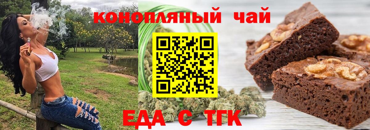 Печенье с ТГК конопля  Вход с VPN  Сухой Лог 