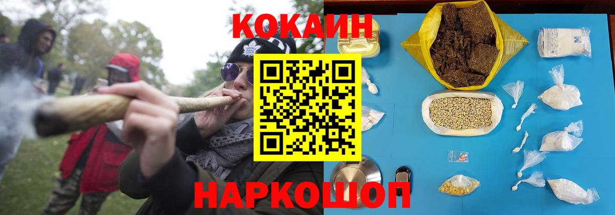 Cocaine Fish Scale Сухой Лог