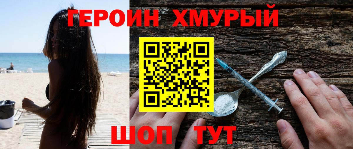 ГЕРОИН  Вход с VPN  Сухой Лог  Героин Афган 