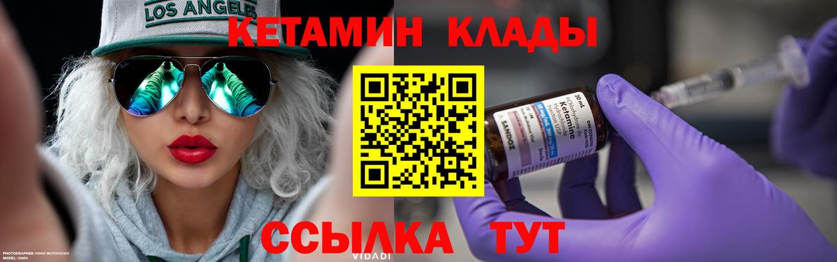 Сухой Лог  КЕТАМИН ketamine  Вход с VPN  Кетамин VHQ 