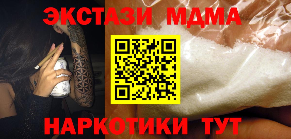 Сухой Лог  MDMA Molly  МДМА  МДМА кристаллы  Вход с VPN 