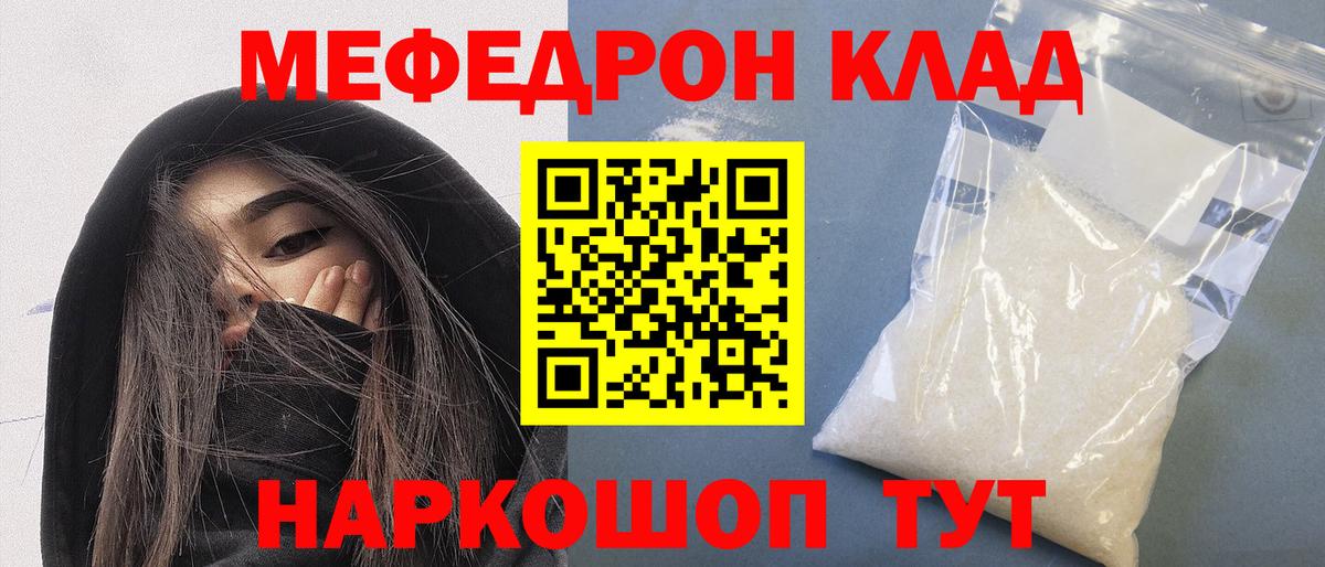 Меф Сухой Лог