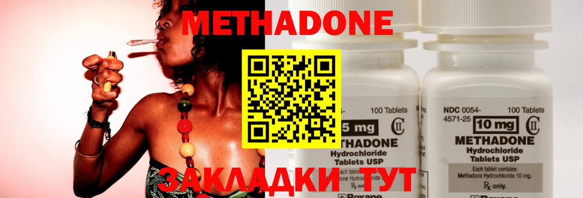 Метадон VHQ  Метадон кристалл  Сухой Лог  Вход с VPN 
