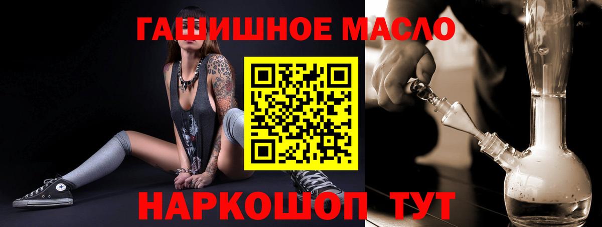 ТГК вейп  ТГК гашишное масло  как найти наркотики  Сухой Лог  Вход с VPN 